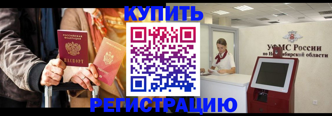 временная регистрация гарантия в Ирбите