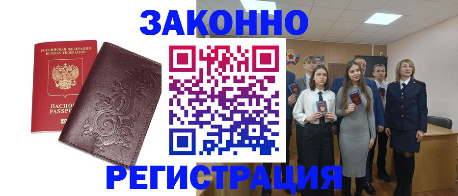 прописка штамп в Ирбите