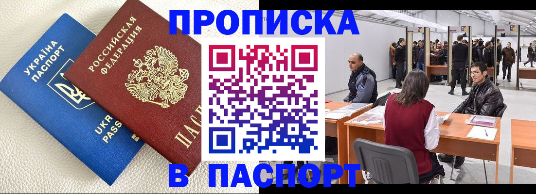 временная регистрация недорого в Ирбите