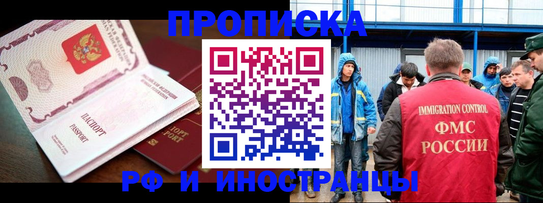 прописка паспорт в Ирбите